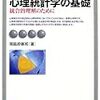 標本や母集団などの、統計用語の説明