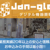 デジタル機器の安全な処分方法とは？