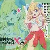 「くじメイト 邪神ちゃんドロップキックX」2023の中で最もレアな作品を決める　プレミアグッズランキング　