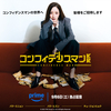 Prime Video韓国ドラマ「コンフィデンスマンKR」第８話／全話 あらすじ【ネタバレあり】