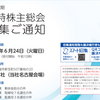 【株主優待生活】USSからQUOカード頂きました