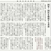 経済同好会新聞 第372号　「浮足立つ軽薄さ」