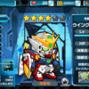 ホットスクランブルガンダム Lineガンダムウォーズ ユニットスキル検索 ホットスクランブルガンダム Lineガンダムウォーズ ユニットスキル検索