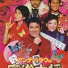 アンディ・ラウの麻雀大将