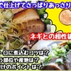 【レシピ】塩豚！　トロトロに煮込んで葱とごま油でどうぞ！