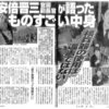 安倍官房副長官、福田官房長官の核容認発言の要旨　2002. 6. 2　