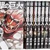 進撃の巨人　〜巨人は、犯罪移民土人にしか見えない