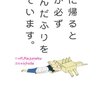 夫婦ってよくわからない。空気になるまでどれくらい‥