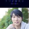 羽生結弦の写真集『YUZURU』シリーズ第4弾！フィギュアスケート界の絶対的アイコンが降臨