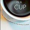 "GOD IN A CUP" にツッコミ