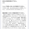 本物に出会える事