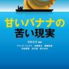 貪欲なネズミ 黄昏通信社跡地処分推進室