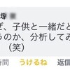 子供と一緒に寝落ち＝寝かしつけの最大奥義か！？