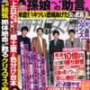 💡11/9発売 『 週刊女性 2021年 11/23号 』赤楚衛二 掲載！