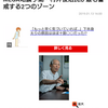 僕は絶対に人工地震を許しませ～ん(101回目のプロポーズ 武田鉄矢さん口調)