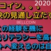 リテラシーを高めてマイナスをプラスへ‼️