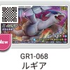 【ガオーレ】つよいポケモンぞくぞくコース　攻略リンク集！