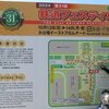 第31回　鉄道フェスティバルへ行ってきました。