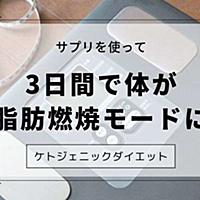 ケトーシスとは サイエンスの人気 最新記事を集めました はてな