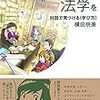 「基礎」を外さぬ学びの重要性についてー「型破り」を狙って「形無し」にならないために