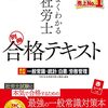 独学勉強法(41)「統計ってどうやって勉強するの?」