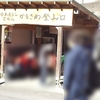 巷で話題のアニメの聖地とは　雲取山トレイルラン（鴨沢コース）前編
