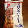 昨日の買い物「赤ウインナー」「ポテト」他