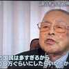 小泉進次郎議員「日本を人口6000万人の国へ」