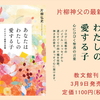 【新刊のご案内】あなたはわたしの愛する子