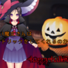 ハッピーハロウィン♪を更新しました。