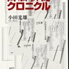 出版状況クロニクル27（2010年7月1日〜7月31日） - 出版・読書メモランダム