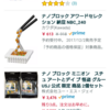 感動‼️