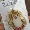 春の文鳥展御礼