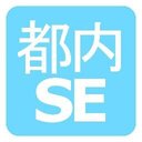 都内SEのプログラミング勉強と雑記