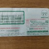 自動車税の簡単な支払い方。窓口に行かずに、自宅で簡単に納付しました