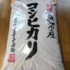 うれしい！お米が届いたぁ～！！