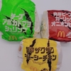 マクドナルドがジュラシックワールドと初コラボ‼️1番美味しいのは意外な商品？