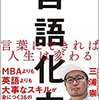 物事の本質に重要な抽象化