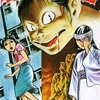 今　呪いの猫の島 / 浜慎二という漫画にほんのりとんでもないことが起こっている？