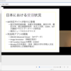 Web動画をアンロックする：IIIF動画アノテーションのご紹介