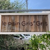 Le Pain Gris*Gris（ル パン グリグリ ）(つくば市)