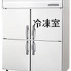 宅配弁当屋様への冷凍冷蔵庫