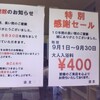 コーエーの湯　閉店