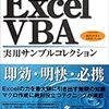 ExcelVBAで列が256以上あるデータを読むとき