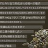 かぼちゃの種の効能