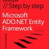 昔書いたコードのEntityFrameworkを6.0にバージョンアップしたら、いろいろ困ったという話