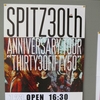 【ネタバレ】SPITZ 30th Anniversary Tour "Thirty30Fifty50" 2017.7.23