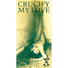 『CRUCIFY MY LOVE』 X JAPAN ～　ニホンゴで歌わんかいっ