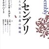 「アイポリだからダメ」という批判は底が浅すぎるのでは、という話—ネグリ＆ハート『アセンブリ』第4章のポピュリズムに関する議論の検討から