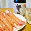 酒は蟹だ！肴も蟹だ！蟹を肴に蟹を飲む